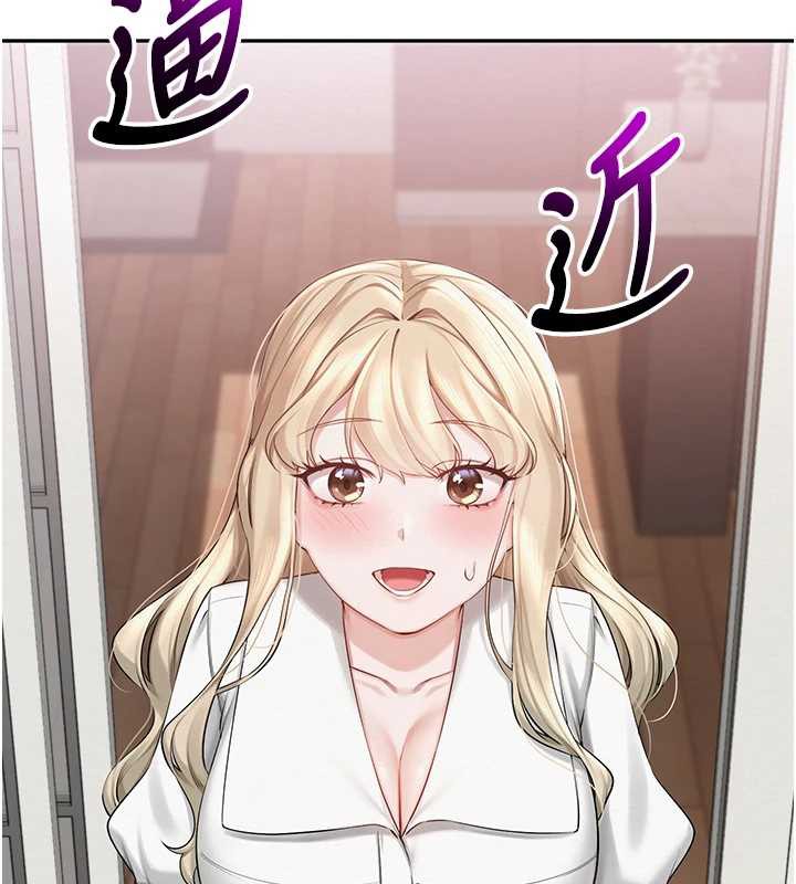 《校園成人禮》漫画 第8話-視訊電愛好刺激!?