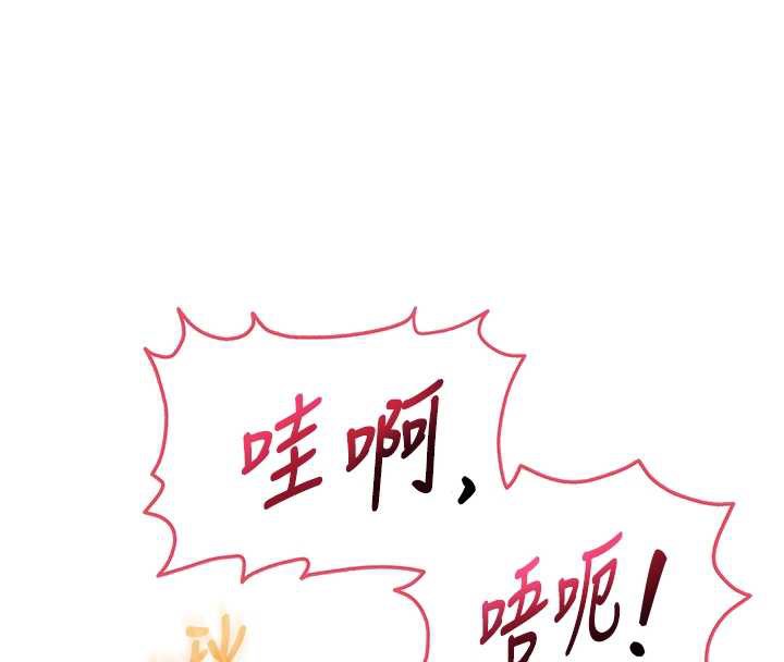 《校園成人禮》漫画 第8話-視訊電愛好刺激!?