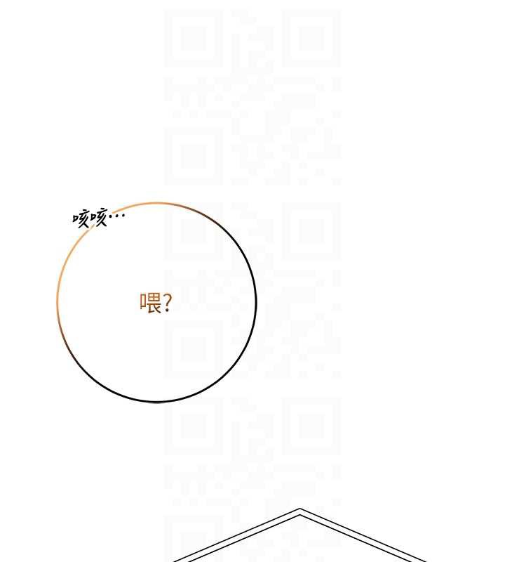 《校園成人禮》漫画 第8話-視訊電愛好刺激!?