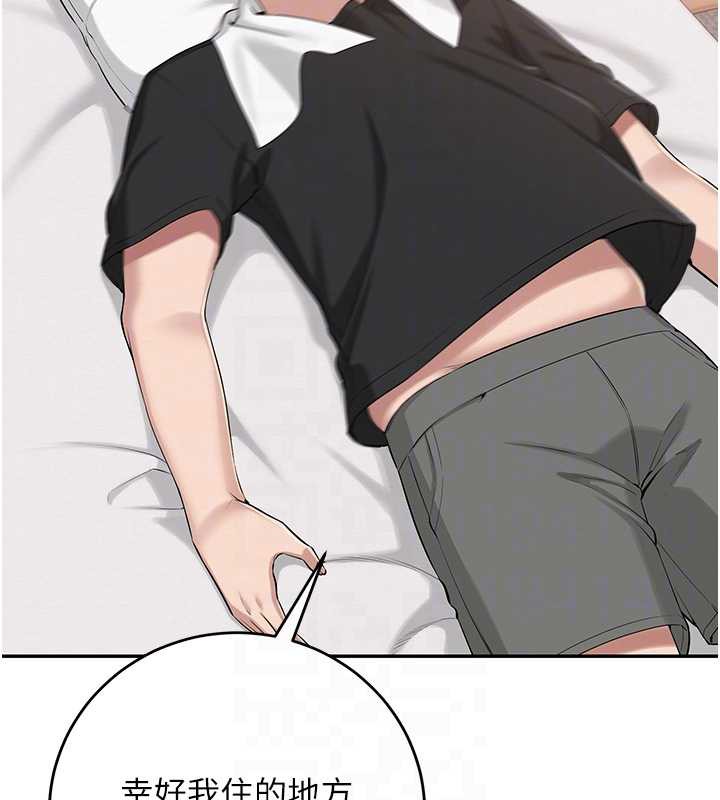 《校園成人禮》漫画 第8話-視訊電愛好刺激!?