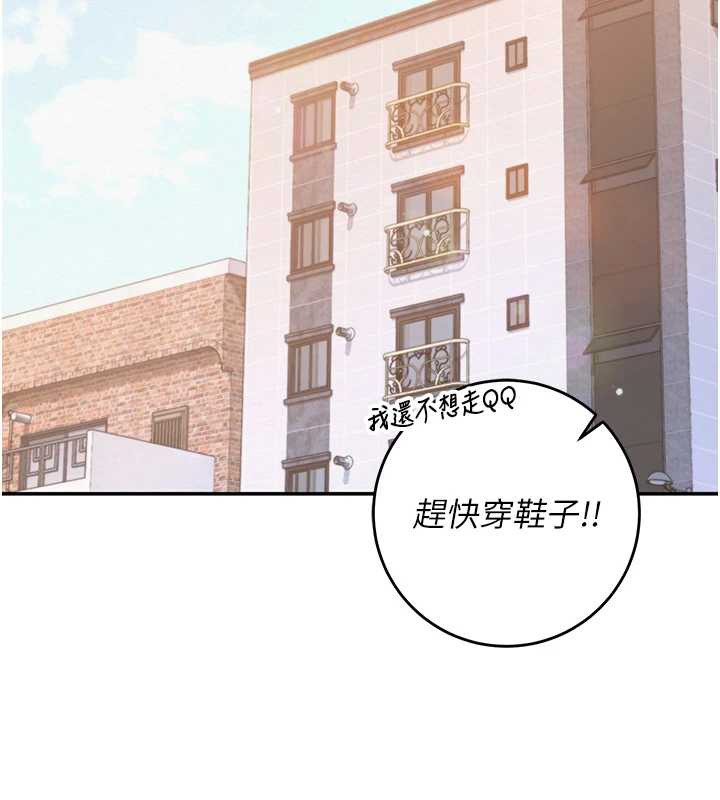 《校園成人禮》漫画 第8話-視訊電愛好刺激!?