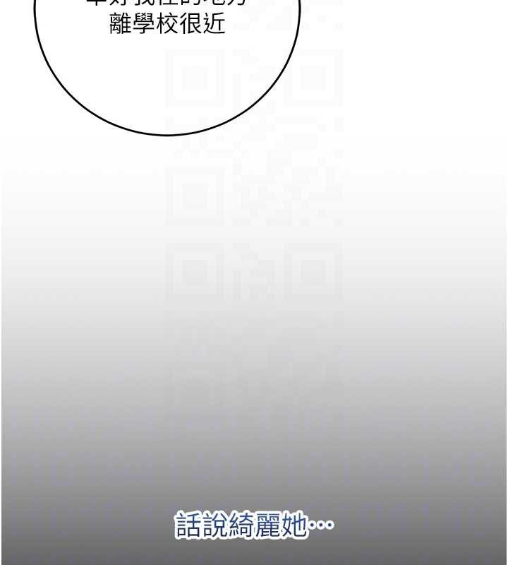 《校園成人禮》漫画 第8話-視訊電愛好刺激!?