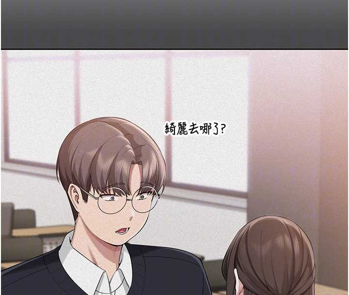 《校園成人禮》漫画 第8話-視訊電愛好刺激!?