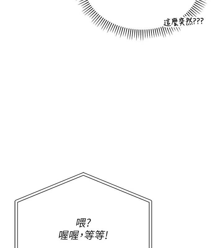 《校園成人禮》漫画 第8話-視訊電愛好刺激!?