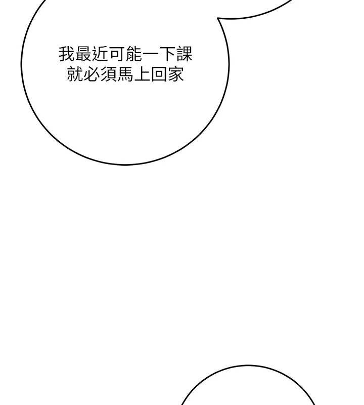 《校園成人禮》漫画 第8話-視訊電愛好刺激!?