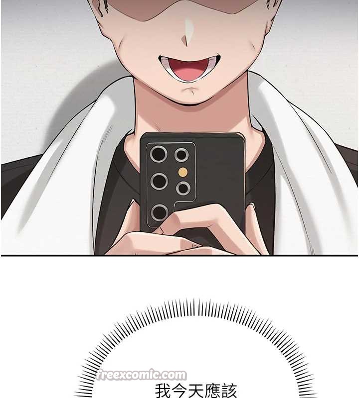 《校園成人禮》漫画 第8話-視訊電愛好刺激!?