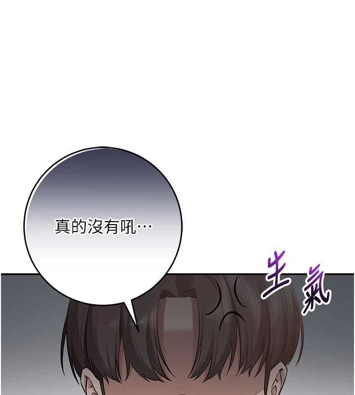 《校園成人禮》漫画 第8話-視訊電愛好刺激!?