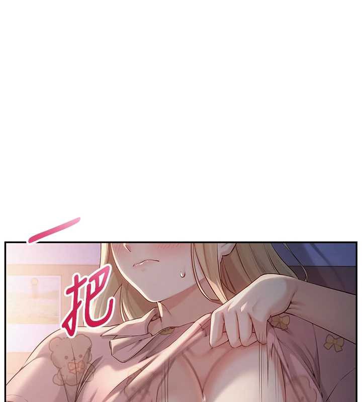 《校園成人禮》漫画 第8話-視訊電愛好刺激!?