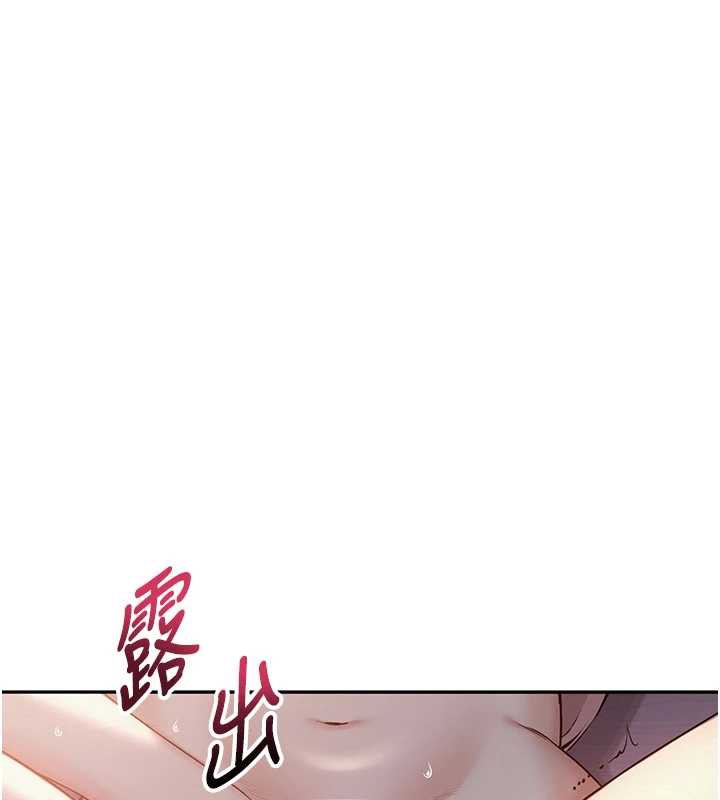 《校園成人禮》漫画 第8話-視訊電愛好刺激!?