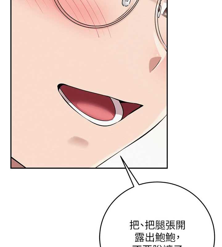 《校園成人禮》漫画 第8話-視訊電愛好刺激!?