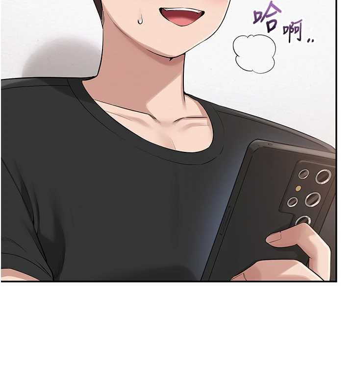 《校園成人禮》漫画 第8話-視訊電愛好刺激!?