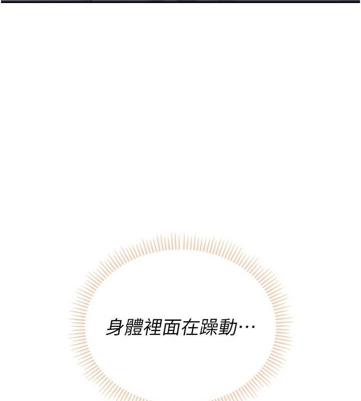 《校園成人禮》漫画 第8話-視訊電愛好刺激!?