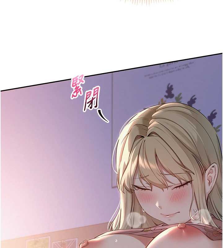 《校園成人禮》漫画 第8話-視訊電愛好刺激!?