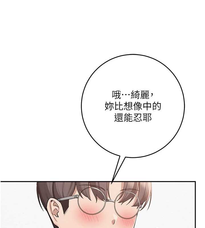 《校園成人禮》漫画 第8話-視訊電愛好刺激!?