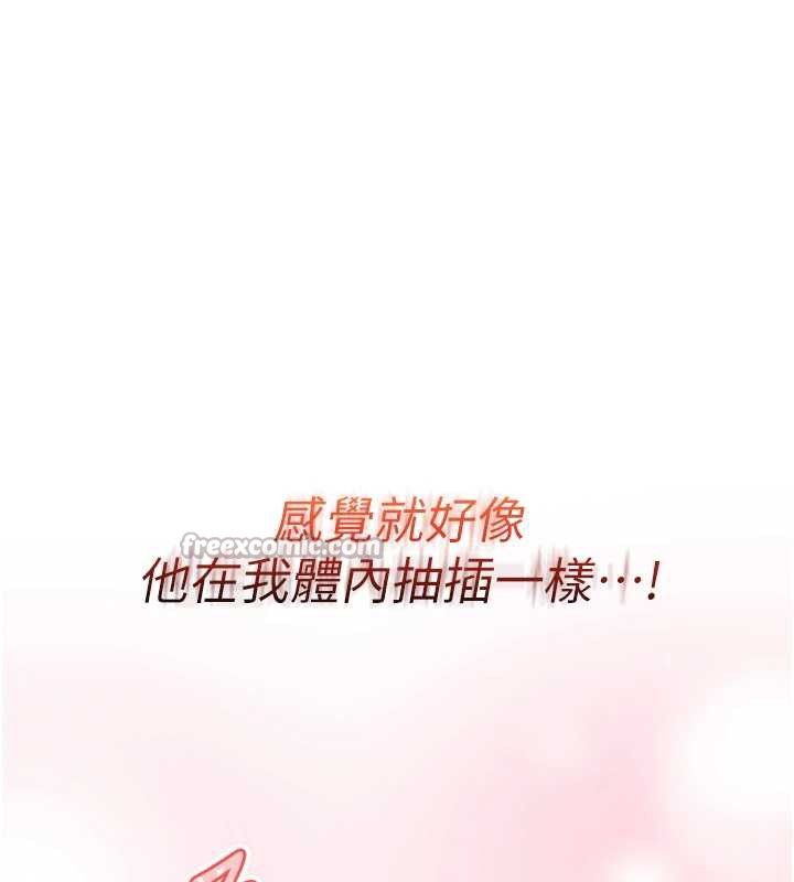 《校園成人禮》漫画 第8話-視訊電愛好刺激!?