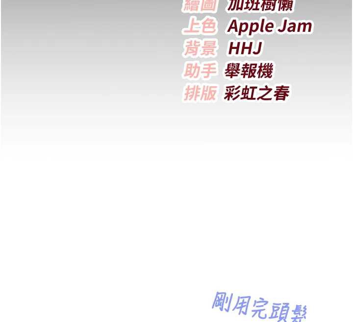 《校園成人禮》漫画 第8話-視訊電愛好刺激!?