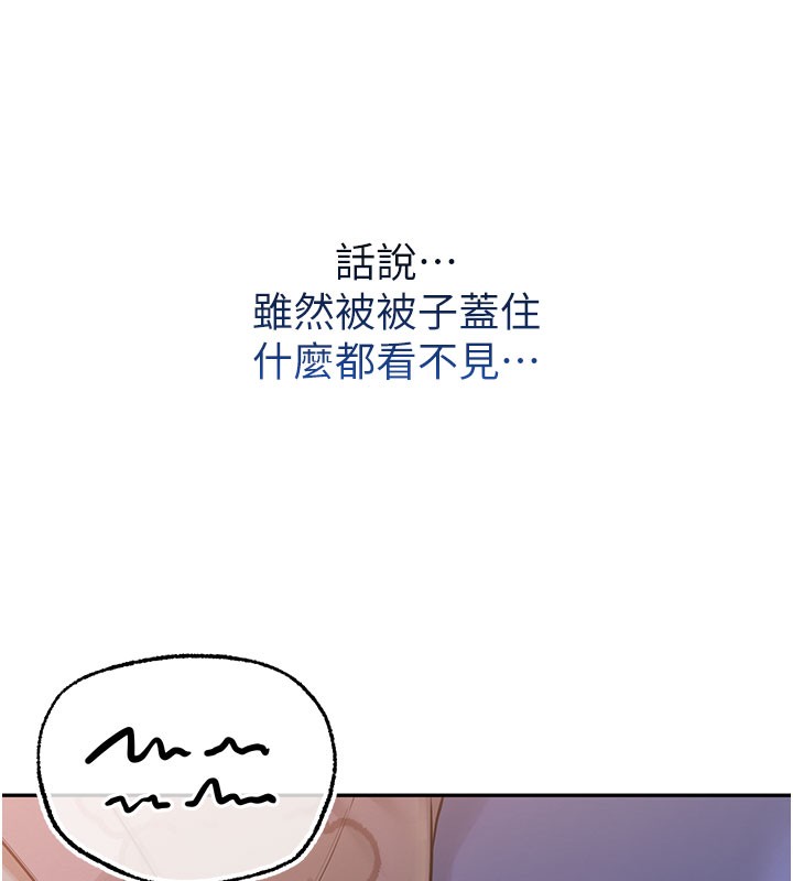 《校園成人禮》漫画 第9話-想著你的棒棒高潮了♥
