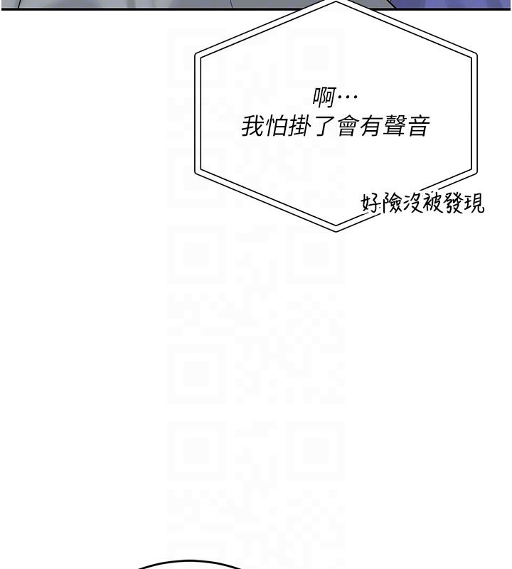 《校園成人禮》漫画 第9話-想著你的棒棒高潮了♥