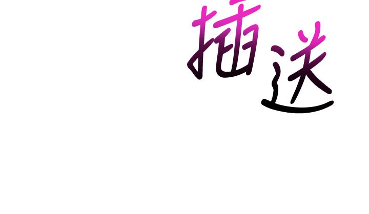 《校園成人禮》漫画 第9話-想著你的棒棒高潮了♥