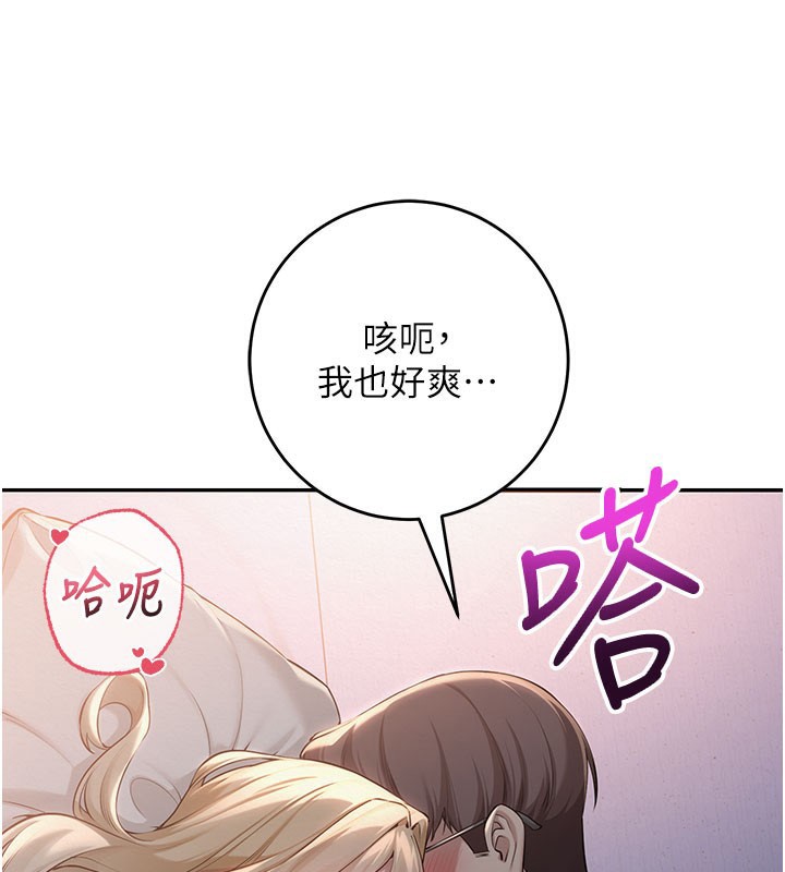 《校園成人禮》漫画 第9話-想著你的棒棒高潮了♥