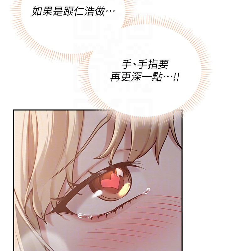 《校園成人禮》漫画 第9話-想著你的棒棒高潮了♥