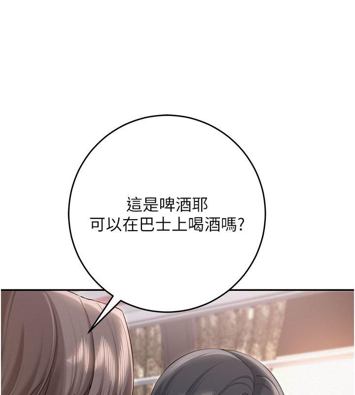 《校園成人禮》漫画 第9話-想著你的棒棒高潮了♥