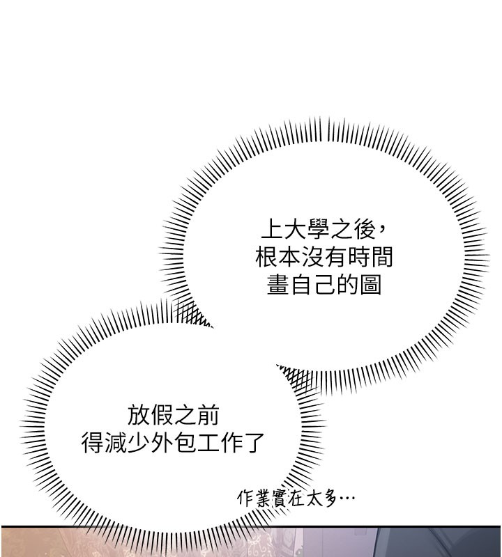 《校園成人禮》漫画 第9話-想著你的棒棒高潮了♥