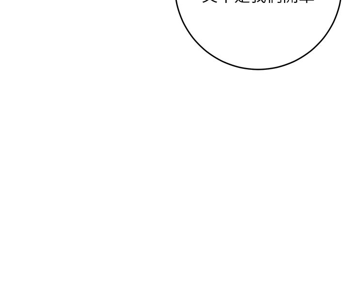 《校園成人禮》漫画 第9話-想著你的棒棒高潮了♥