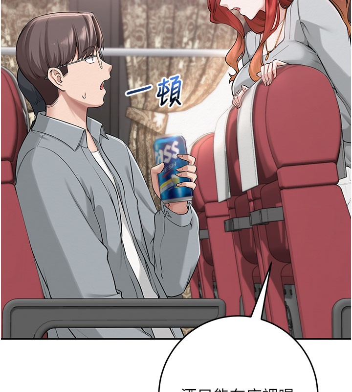 《校園成人禮》漫画 第9話-想著你的棒棒高潮了♥