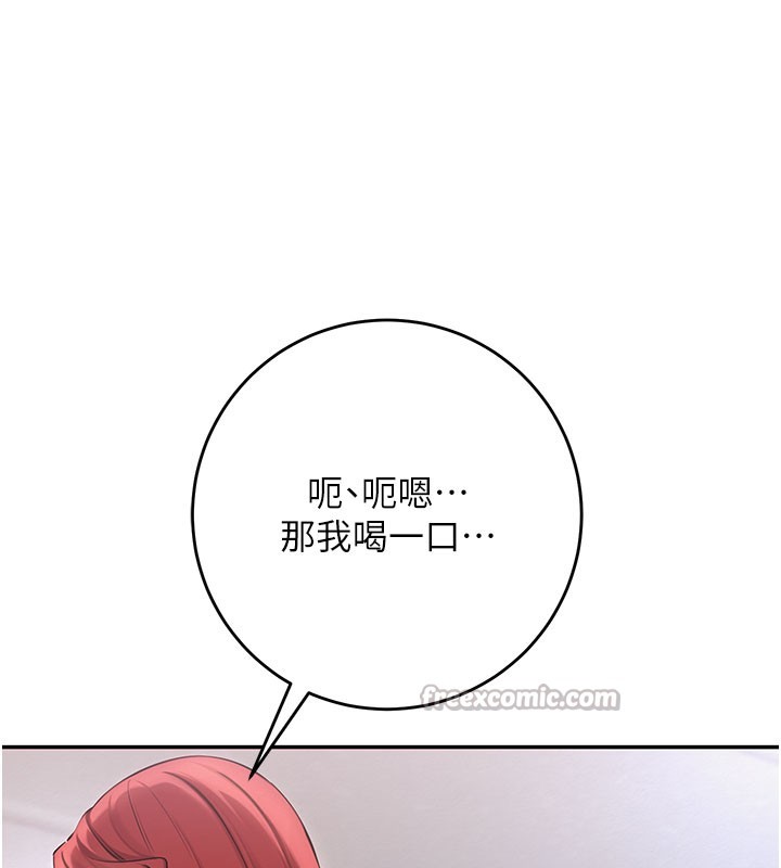 《校園成人禮》漫画 第9話-想著你的棒棒高潮了♥