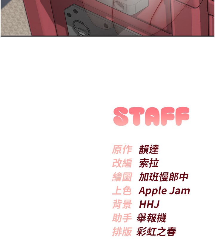 《校園成人禮》漫画 第9話-想著你的棒棒高潮了♥