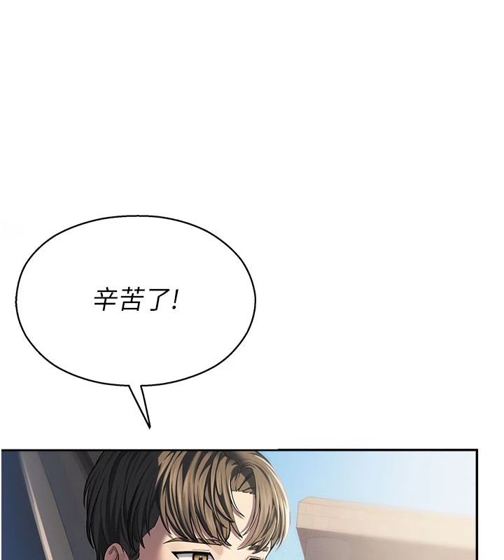 《校園禁播角落》漫画 第1話-視姦校園的每個角落