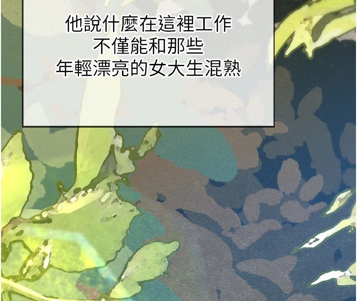 《校園禁播角落》漫画 第1話-視姦校園的每個角落