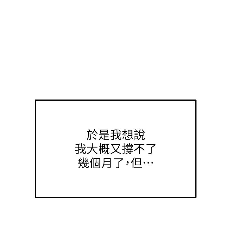 《校園禁播角落》漫画 第1話-視姦校園的每個角落