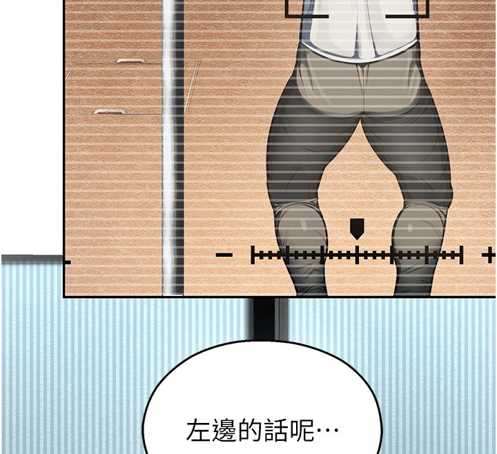 《校園禁播角落》漫画 第1話-視姦校園的每個角落