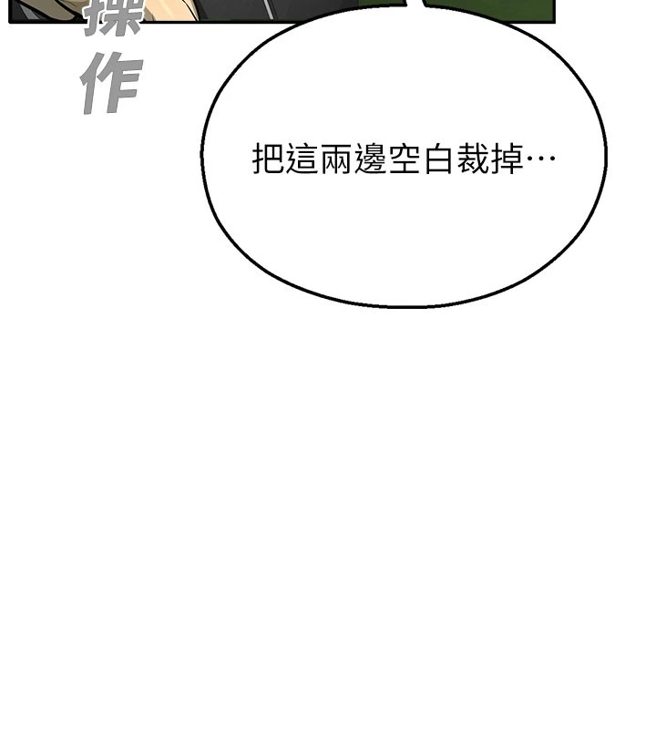 《校園禁播角落》漫画 第1話-視姦校園的每個角落