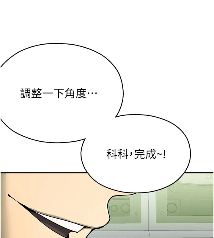 《校園禁播角落》漫画 第1話-視姦校園的每個角落