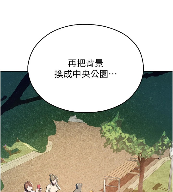 《校園禁播角落》漫画 第1話-視姦校園的每個角落