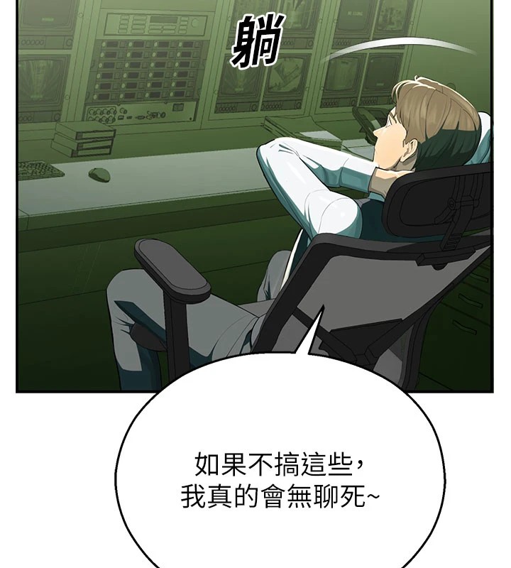 《校園禁播角落》漫画 第1話-視姦校園的每個角落