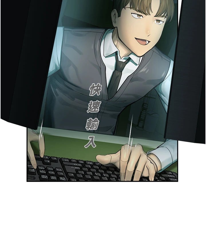 《校園禁播角落》漫画 第1話-視姦校園的每個角落