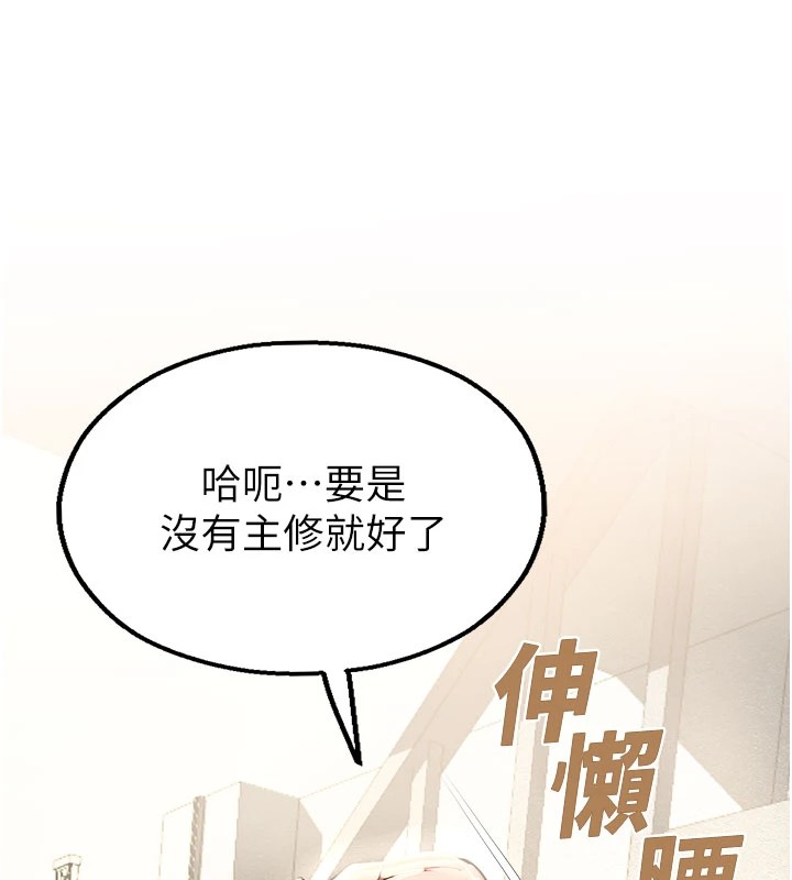 《校園禁播角落》漫画 第1話-視姦校園的每個角落