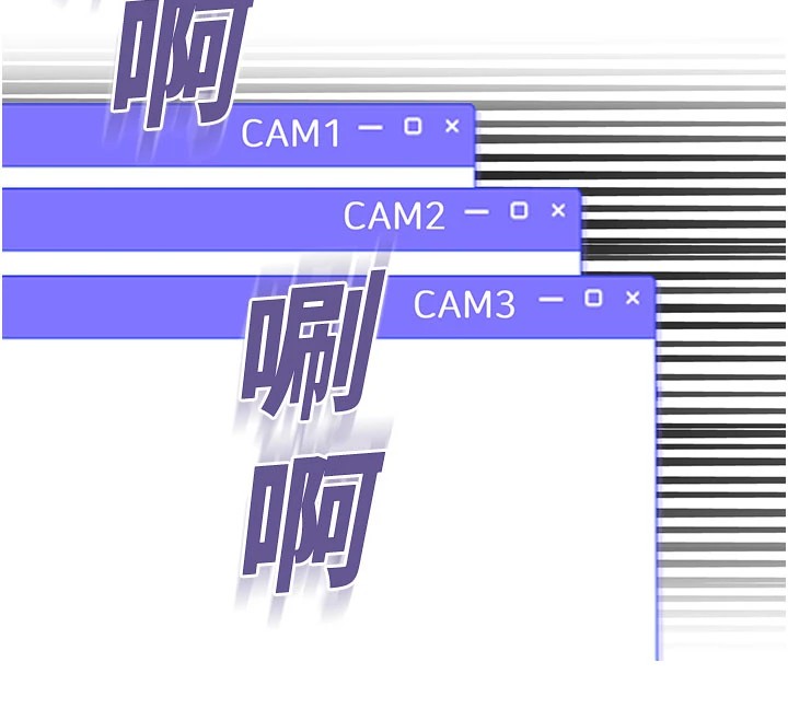 《校園禁播角落》漫画 第1話-視姦校園的每個角落