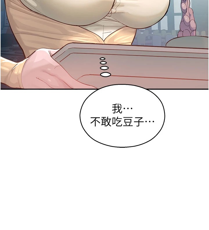 《校園禁播角落》漫画 第1話-視姦校園的每個角落