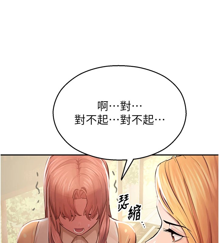 《校園禁播角落》漫画 第1話-視姦校園的每個角落