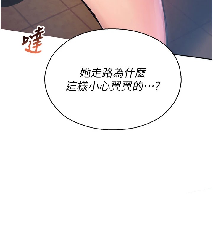 《校園禁播角落》漫画 第1話-視姦校園的每個角落