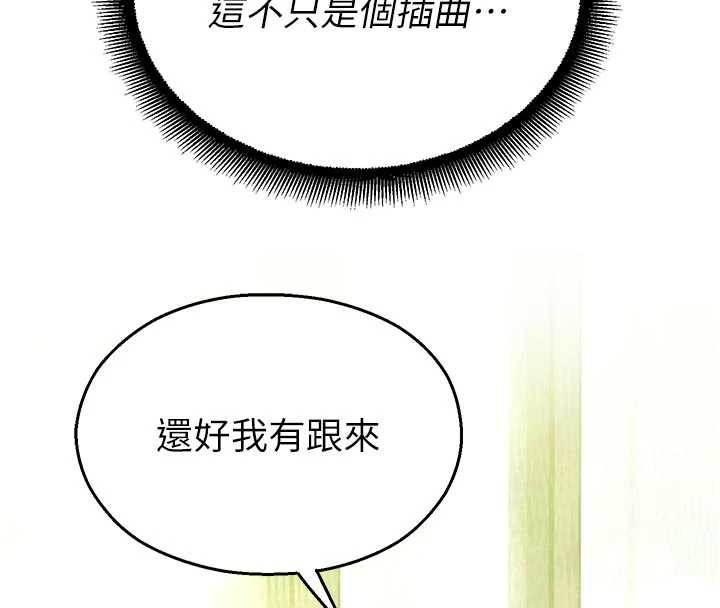 《校園禁播角落》漫画 第11話-小褲褲幸運占卜