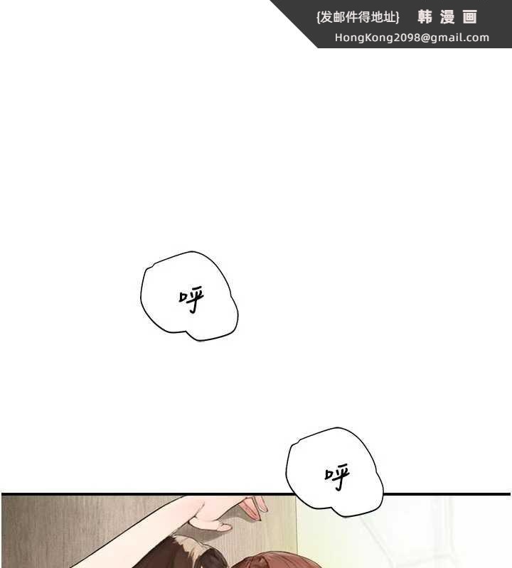 《校園禁播角落》漫画 第11話-小褲褲幸運占卜