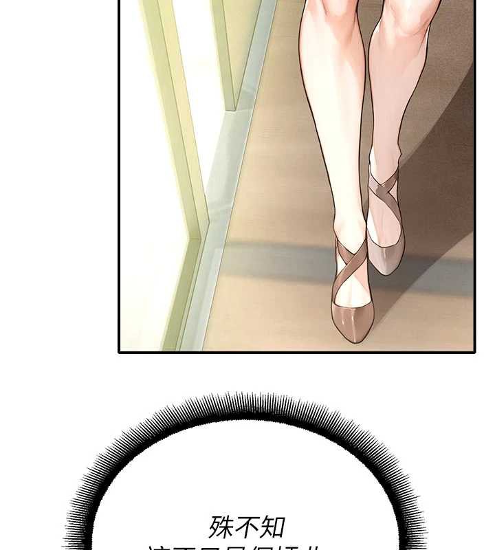 《校園禁播角落》漫画 第11話-小褲褲幸運占卜