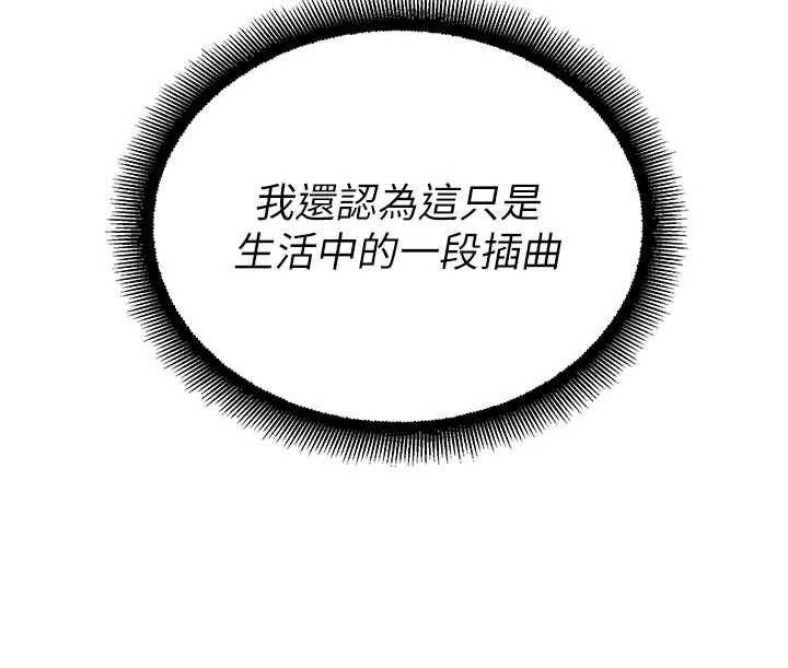 《校園禁播角落》漫画 第11話-小褲褲幸運占卜