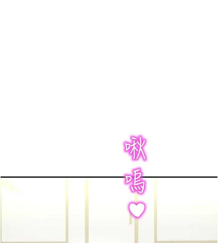 《校園禁播角落》漫画 第11話-小褲褲幸運占卜